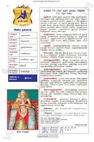 Kumudam Jothidam Raasi Palan - 7/10/2015  to 13/10/2015