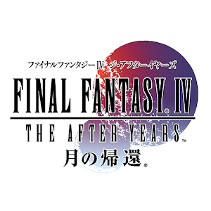 FINAL FANTASY IV TAY-月の帰還-