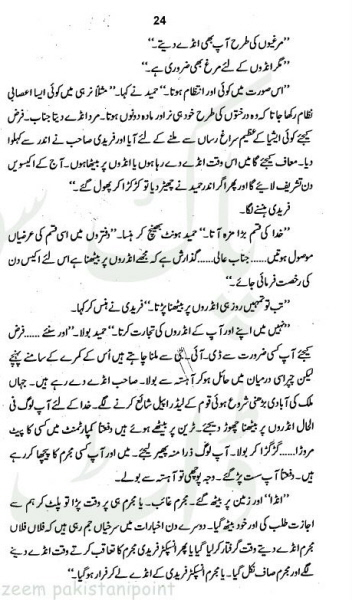 "Pathar