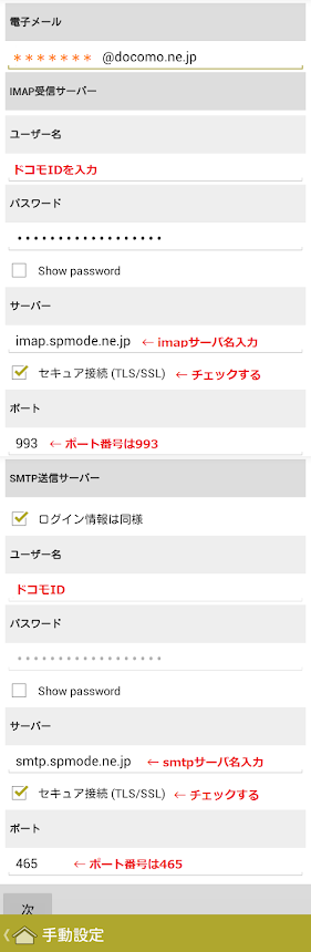 の ドコモ アカウント メール ご できません 現在 こと ドコモ の を d いただく カード 利用 組み合わせ では と uim が