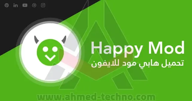 تحميل برنامج happy mod للايفون