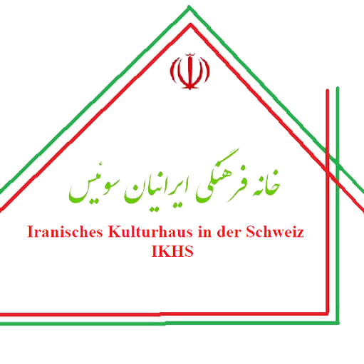 Iranisches Kultur Haus in der Schweiz IKHS logo