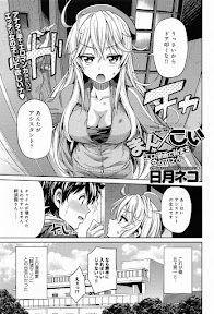 Man x Koi Ch.1-2