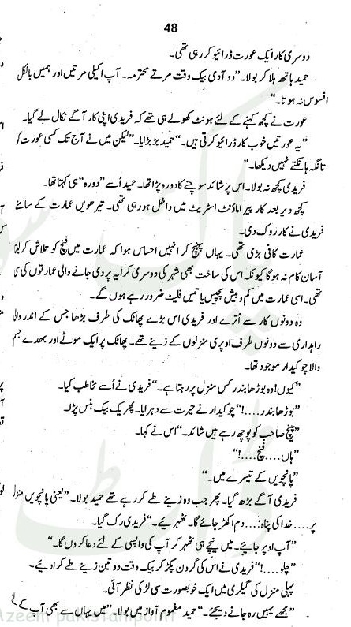 "Zehreelay