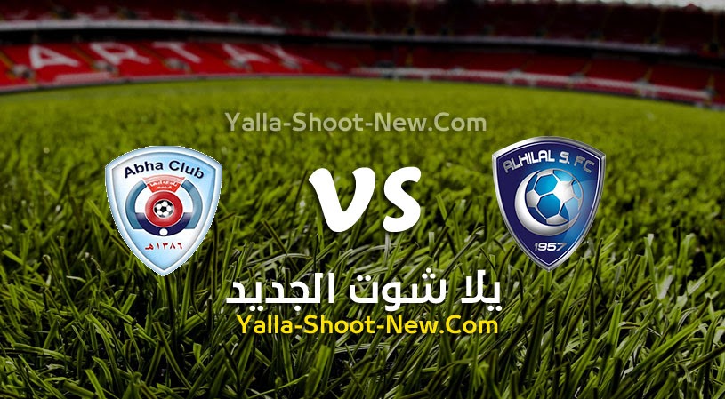 نتيجة مباراة الهلال وأبها يلا شوت اليوم 29-05-2022 في الدوري السعودي