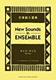 New Sounds in Ensemble NSE ティコ・ティコ 打楽器5重奏