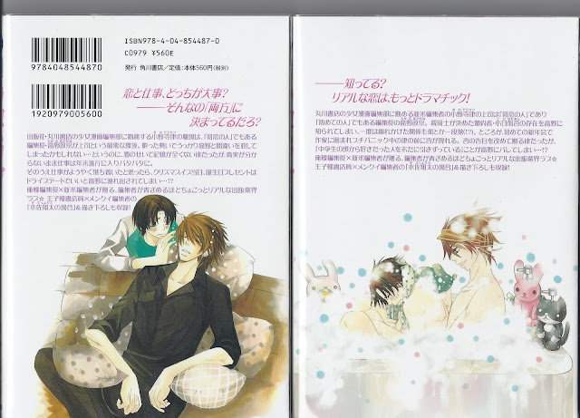25 世界一初恋 Cd Drama 7066 世界一初恋 Cd Drama