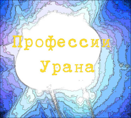 Соколов Астролог