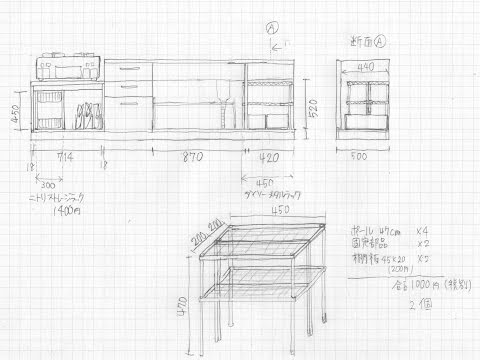 キッチンシンク下収納計画