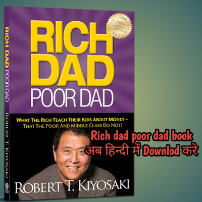 Rich dad Poor dad book in Hindi PDF -