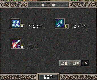 파일:무투가 특성.png