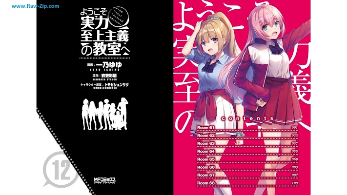 ようこそ実力至上主義の教室へ Yokoso Jitsuryoku Shijo Shugi no Kyoshitsu He 第01-12巻