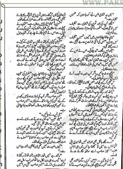 "Tabeer
