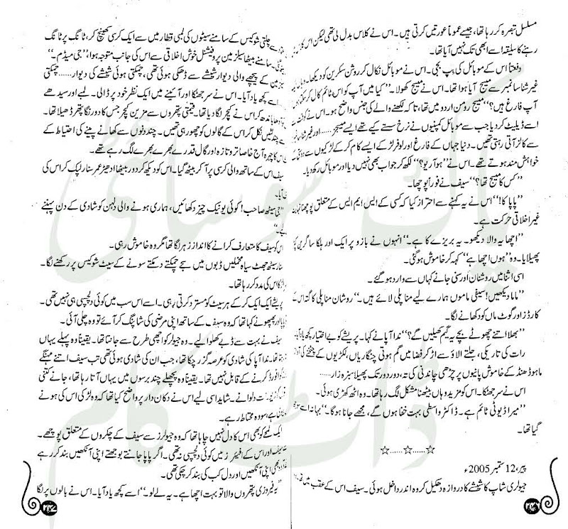 "Karakoram