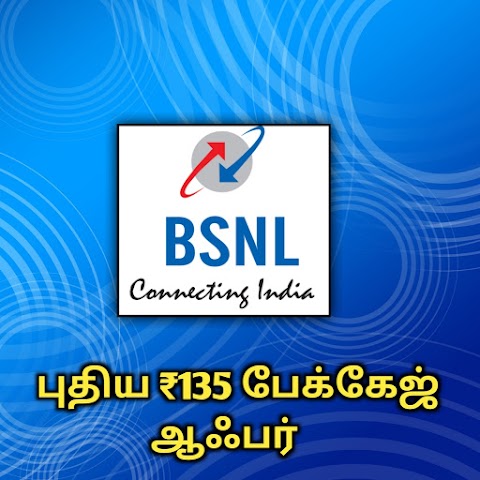 BSNL - ₹135 ரூபாய் பேக் || BSNL ₹135 RUPPES PACK || for Tamil || Google