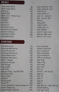 Udupi Upachar menu 7