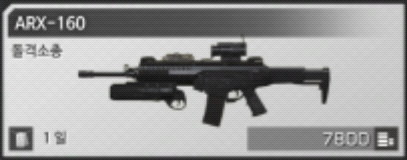 파일:BS)ARX-160.png