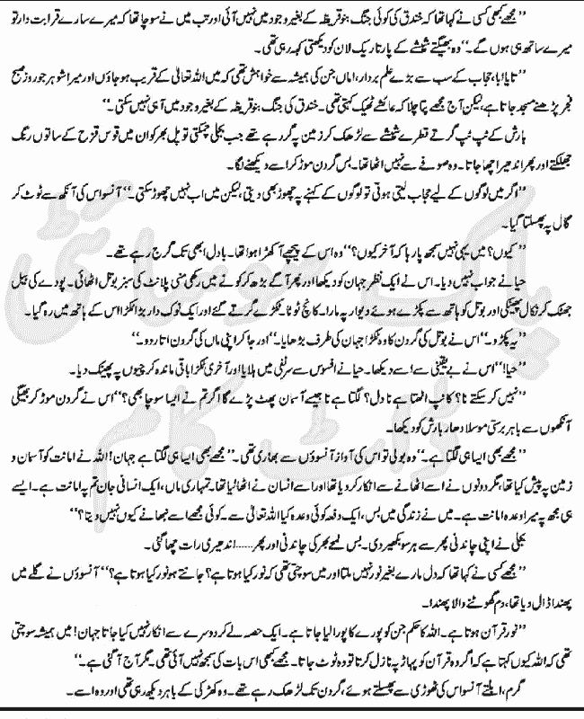 "Jannat