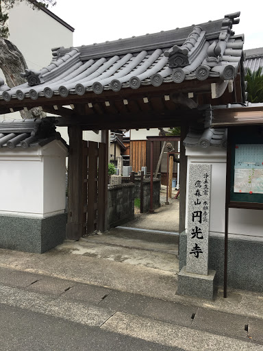 円光寺