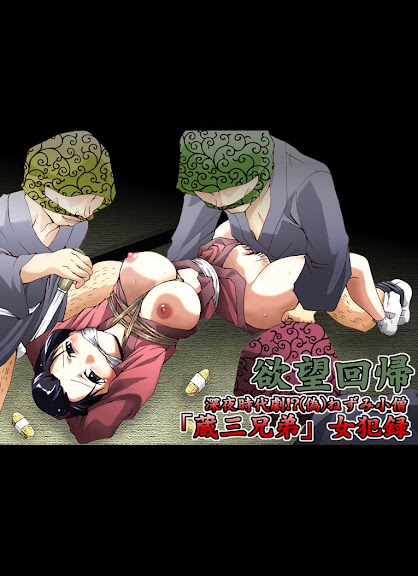 Yokubou Kaiki Dai 454 Shou – Shinya Jidaigeki! (Nise) Nezumi Kozou ‘Kurasan Kyoudai’ Nyobonroku 01 –