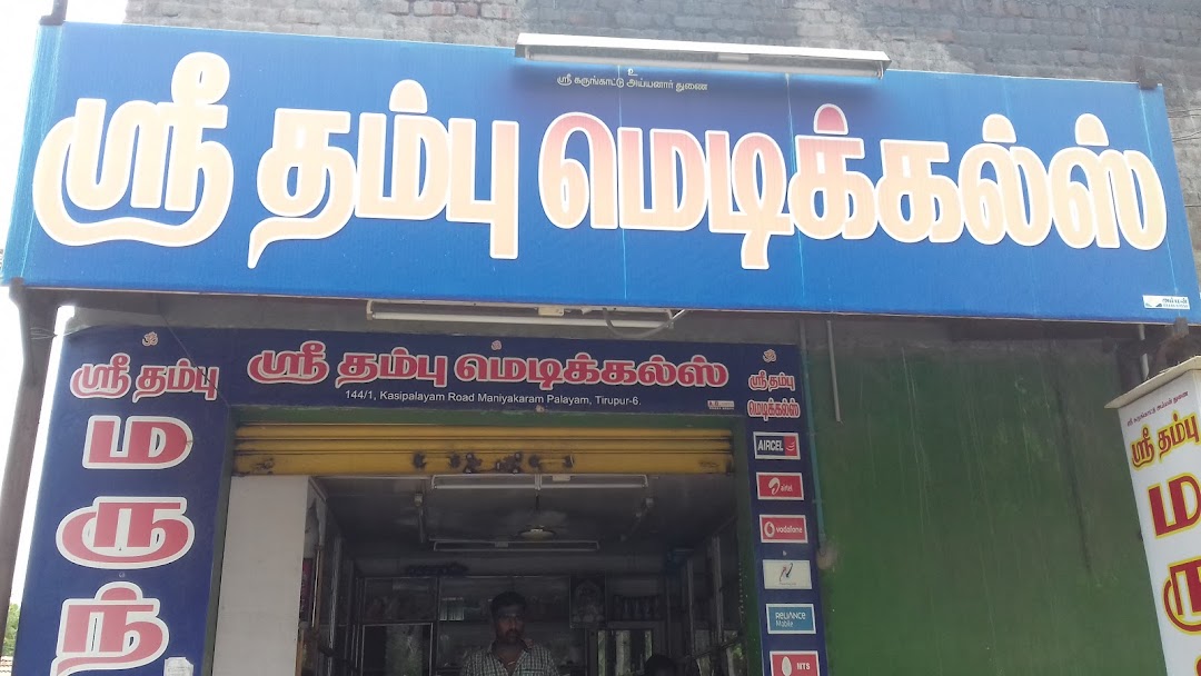 Sri Thambu Medicals