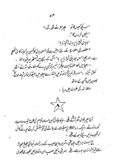 Loafer Complete By Amna Iqbal Ahmed