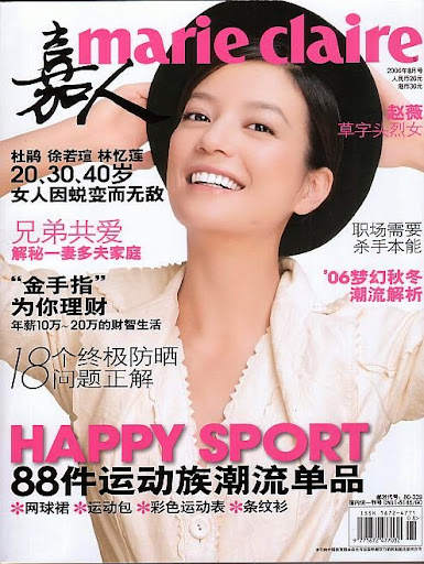 2006.08[COSMOPOLITAN]_赵薇 一个人的战役