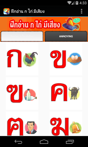 免費下載教育APP|Thailand Language Learning app開箱文|APP開箱王