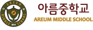 파일:external/areum.sjedums.kr/SITE_201405191132148470.gif