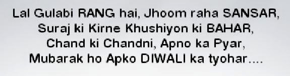 Diwali Shayari