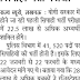 योगी सरकार में होने जा रही पहली सिपाही भर्ती परीक्षा में 22.5 लाख से अधिक अभ्यर्थी होंगे शामिल