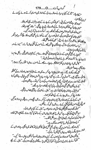 "Gardab-e-Arzoo