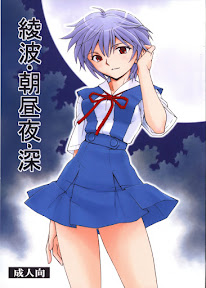 Ayanami – Asa Hiru Yoru – Shin