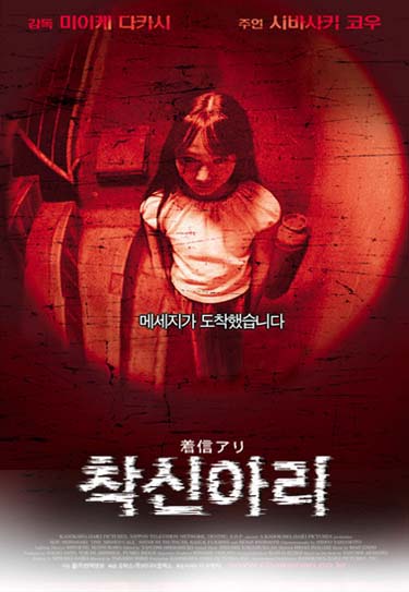 파일:external/www.koreafilm.co.kr/chaksinari_p.jpg