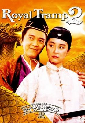 Stephen_Chow - Королевский бродяга 2 (1992) 51GdPoO6lCL