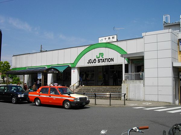 파일:external/upload.wikimedia.org/600px-Jujo_Station_%28Tokyo%29.jpg