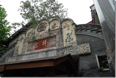 Kuan Zhai Alley 寬窄巷子, Chengdu 成都