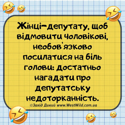 Анекдоти в картинках українською