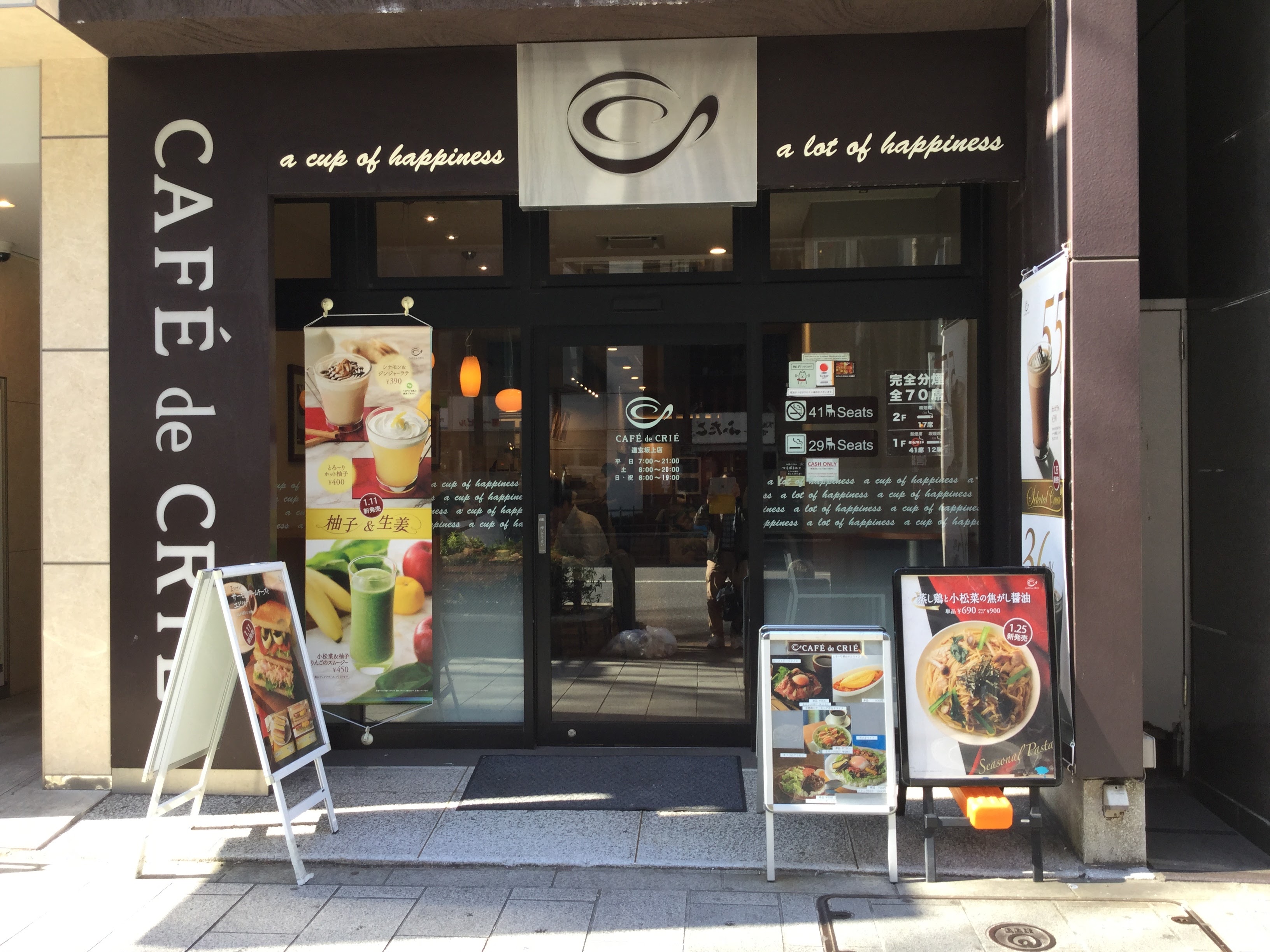 カフェ ド クリエ道玄坂上店 東京都渋谷区 宮崎のランチ 居酒屋 食事処情報 食べ歩きブログ