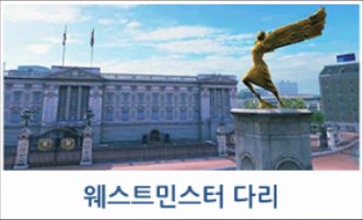 파일:external/lh5.googleusercontent.com/009-2%2Bwestminster.png