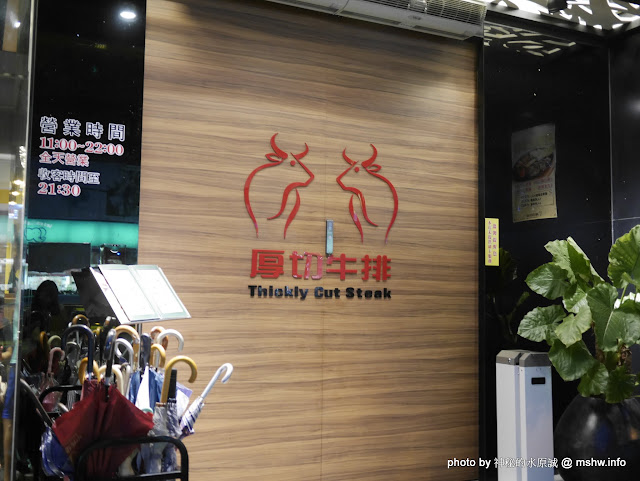 【食記】桃園Thickly Cut Steak 厚切牛排-桃園旗艦店-板橋亞東原創@桃園 : CP值不錯, 吃飽飽不用花大錢的平價牛排餐廳 下午茶 區域 午餐 吃到飽 排餐 晚餐 桃園市 美式 西式 豬排 鐵板料理 飲食/食記/吃吃喝喝 