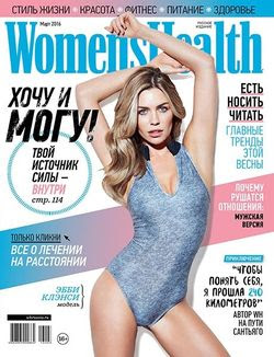 Читать онлайн журнал<br>Women’s Health №3 Март 2016 Россия<br>или скачать журнал бесплатно