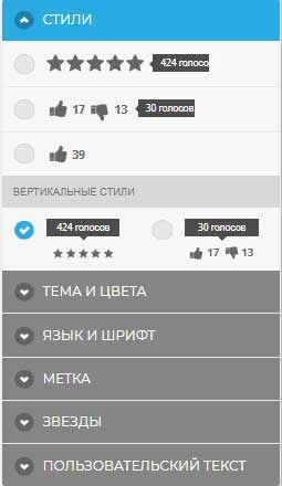 стиль рейтинга стиль рейтинга