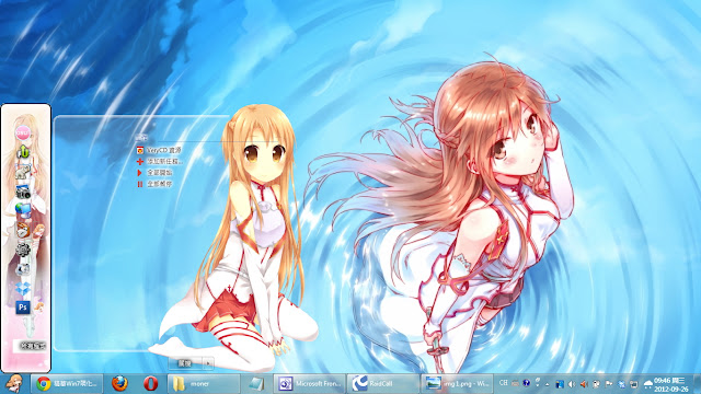 Tema sword art online windows 7 ultimate