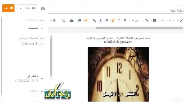 قم بانشاء مشاركة جديده كمسوده فى بلوجر