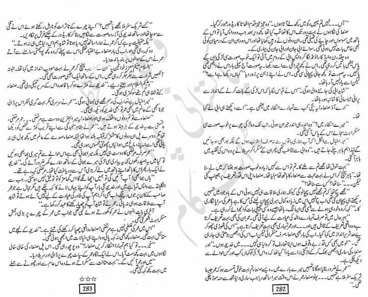 Malal-e-Zeest Complete By Amna Riaz