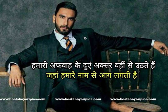 Latest Attitude quote Hindi  photos for instagram 2022