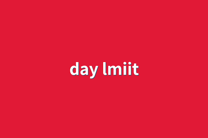 「day lmiit」のメインビジュアル