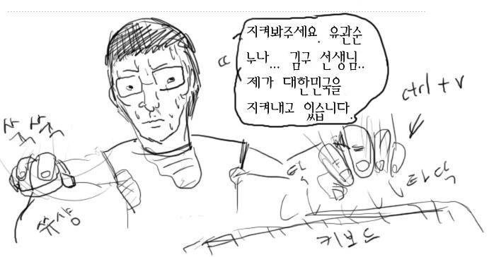 파일:랜선애국.png