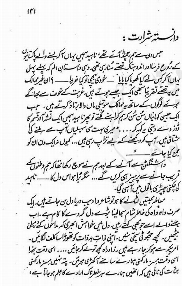 Barah